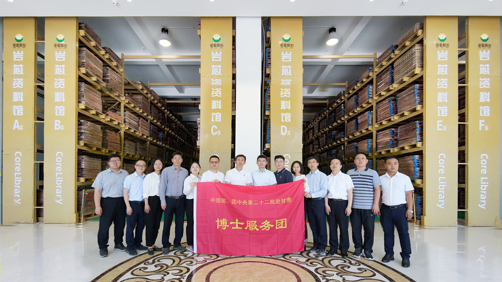 202206161655371963655029.jpg 5金徽股份實(shí)物地質(zhì)資料巖心①館合影留念_副本.jpg