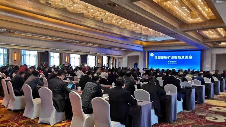 金徽股份應(yīng)邀參加全國綠色礦山現(xiàn)場交流會(huì)并作交流發(fā)言