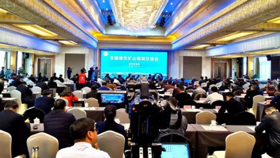 In December 2019, Jinhui Mining participated in the “national green mine site exchange meeting”, and exchanged speeches at the meeting as a typical enterprise of green mine，which was highly recognized by the Ministry of Natural Resources.