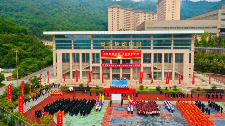 匯聚金徽能量 點燃青春夢想 | 金徽礦業(yè)股份有限公司第五屆員工運(yùn)動會豐富多彩